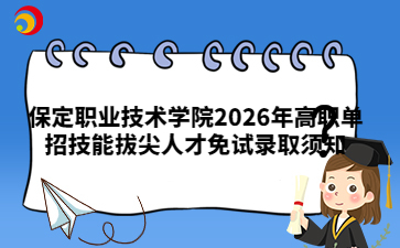 石家庄冀联医学中等专业学校2026招生简章