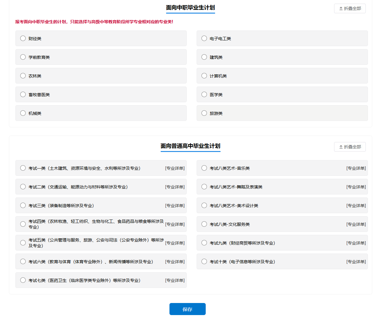 2026河北单招报名今日开启！6步流程图