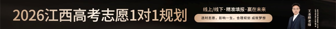 高考志愿填报指导