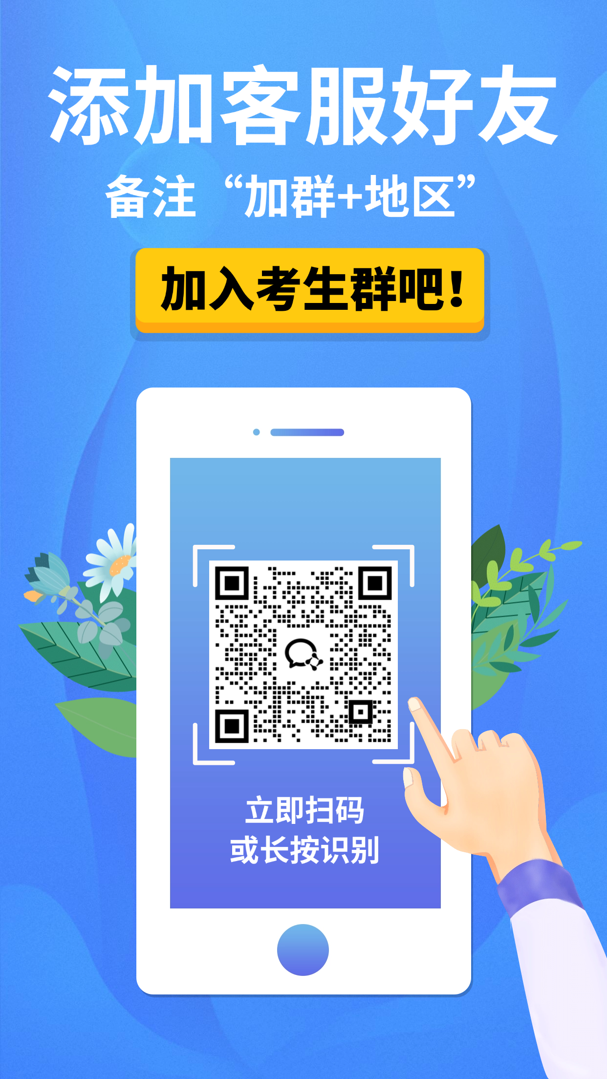 2025年初中毕业升学有问题?快来一对一咨询!